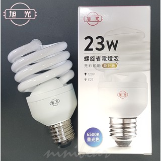 旭光 23W 螺旋 省電 燈泡 120v E27頭 螺旋燈泡 省電燈泡