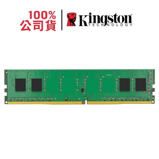 金士頓 DDR4 2666 4G KVR26N19S6/4 4GB PC桌機用記憶體 Kingston UDIMM