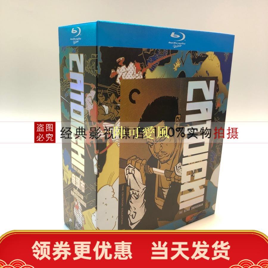 電影座頭市 拍賣 評價與ptt熱推商品 21年6月 飛比價格