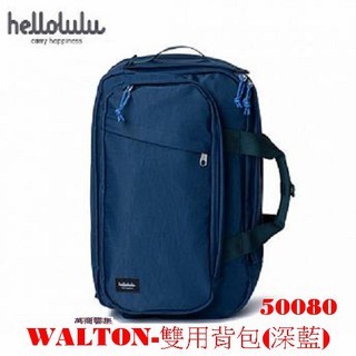 [萬商雲集]全新 hellolulu WALTON-多功能三用時尚15吋休閒電腦後背包 50080-深藍【出清品】