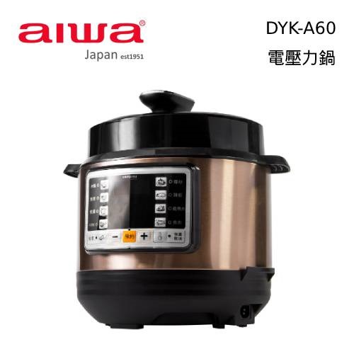 AIWA 愛華 DYK-A60 電壓力鍋 大容量 智能控制 節省能源 DYK-A60 台灣公司貨【領券再折】