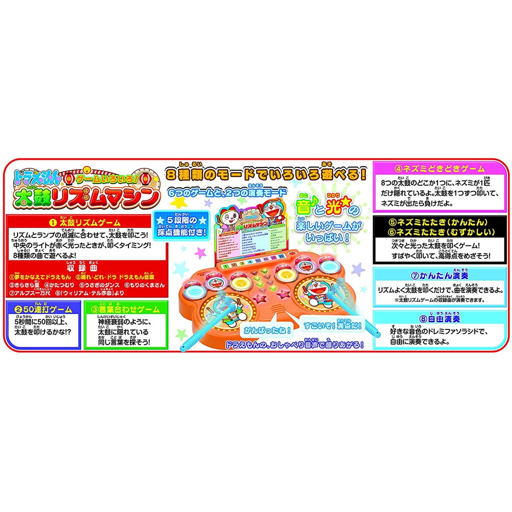 日本epoch 小叮噹哆啦a夢太鼓達人玩具聲響玩具桌遊益智音樂互動玩具 蝦皮購物