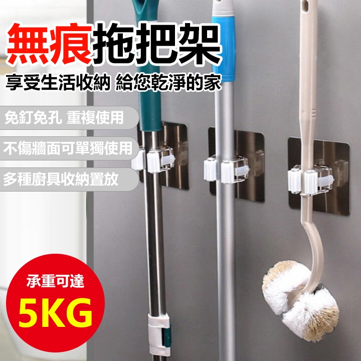 無痕拖把架(單勾M) 掃把架 無痕掛勾 多功能強力粘貼式拖把夾 卡扣式拖把架《顏色隨機》【黃小鴨生活百貨】