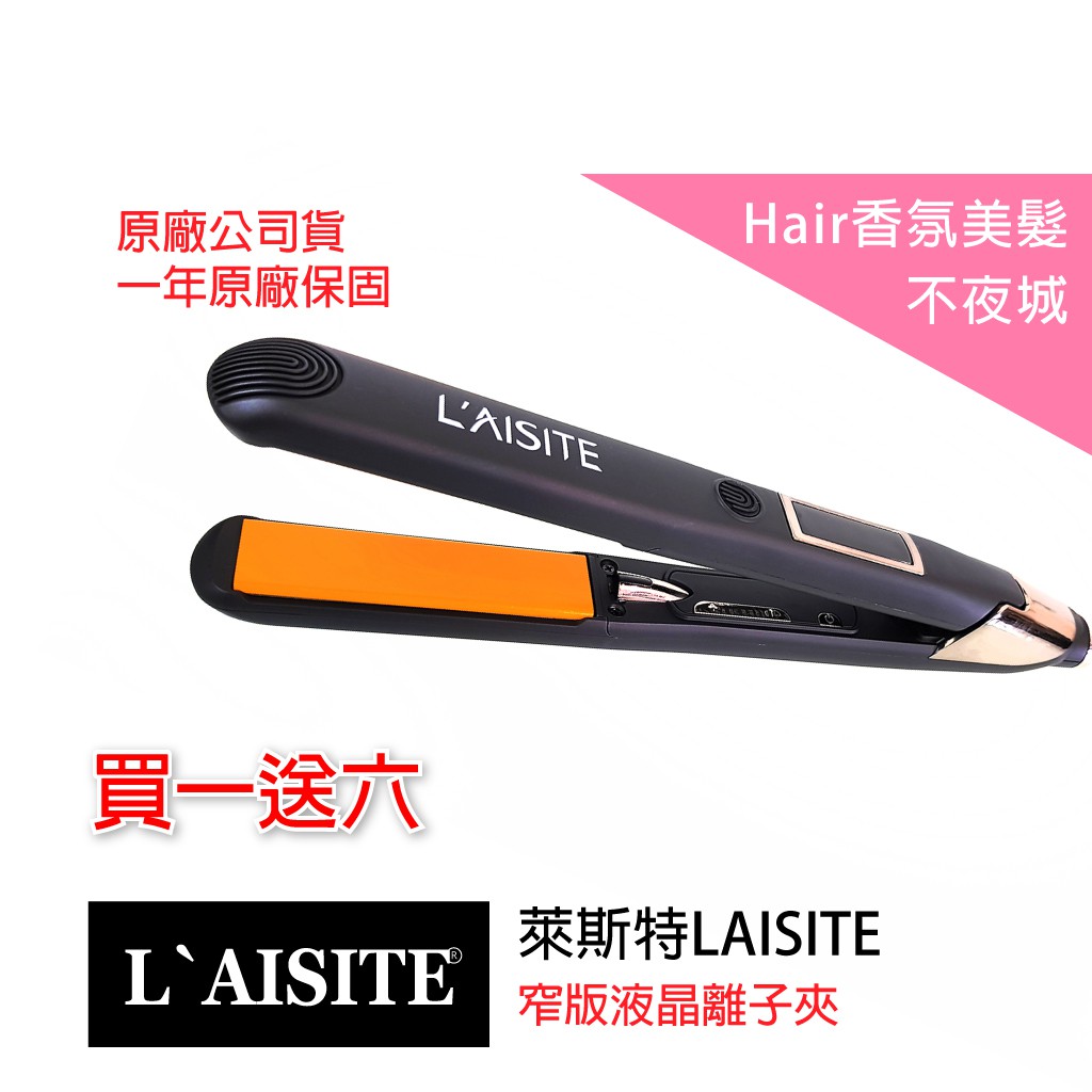 平板夾髮 Ptt與dcard推薦網拍商品 2021年12月 飛比價格