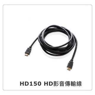 Uptech登昌恆 HD150 HDMI影音傳輸線 ※符合2.0規格※