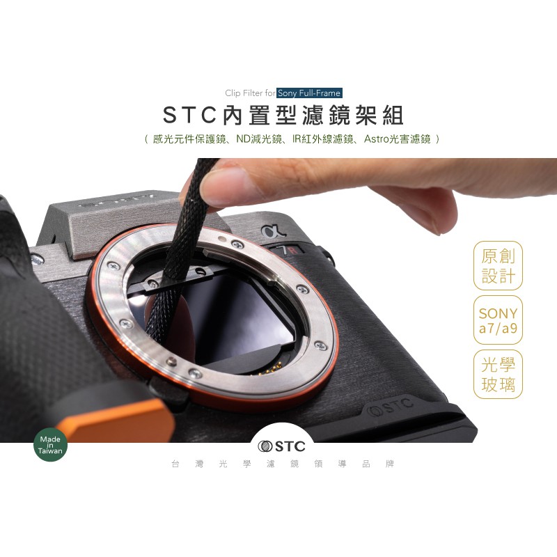 【STC】Clip Filter 內置濾鏡 for Sony FF (磁吸版)