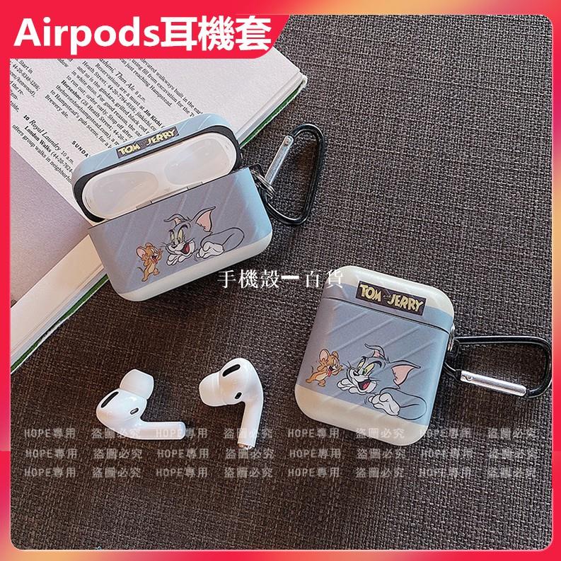 貓和老鼠 Apple Airpods pro 1代2代3代藍芽耳機套 湯姆貓蘋果耳機套卡通無線耳機套 迪士尼 耳機保護套