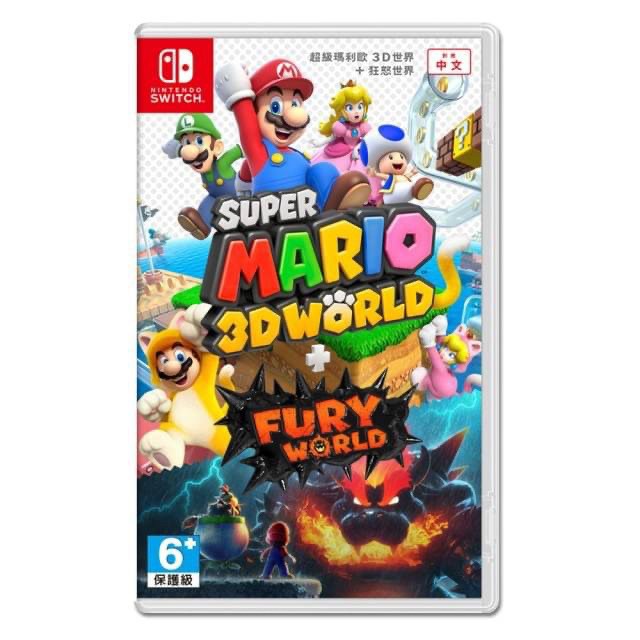 【DOU電玩】NS Switch 超級瑪利歐3D世界+狂怒世界 中文版 瑪利歐憤怒世界 馬力歐3D世界 3D狂怒世界