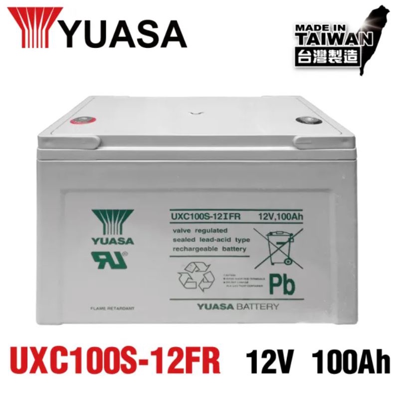 【YUASA湯淺】UXC100S-12IFR儲能深循環型電池 儲能 太陽能儲電 太陽能板 露營 露營車儲電 綠電 風電