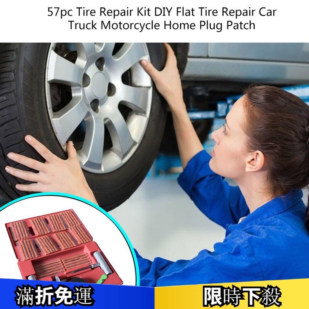 57 件裝輪胎修理套件diy 癟胎修理工具 適用於汽車卡車摩托車 蝦皮購物