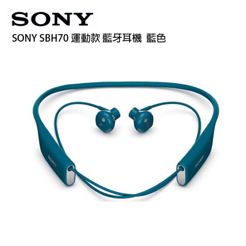 SONY SBH-70 後掛式穿戴 藍芽耳機 SBH70 藍綠色 運動 防水 藍牙 耳機 神腦 原廠 保固 哥吉拉 限量