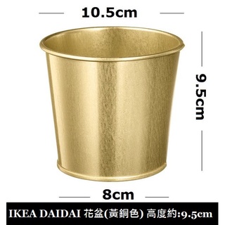 生活精品代購---DAID***I 花盆 桌上垃圾桶 收納桶