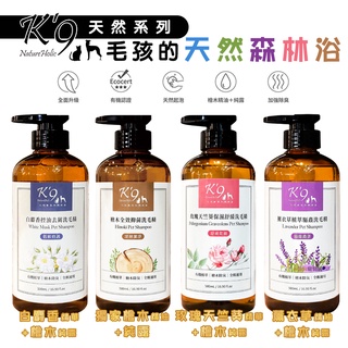 K9 NatureHolic 天然檜木純露系列/500ml 犬貓適用 寵物洗劑 狗狗洗劑 貓咪洗劑 犬用洗劑 貓洗劑