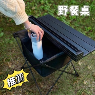 『免運下殺』戶外露營便攜折疊桌 超輕鋁合金野營燒烤桌 地攤桌子迷你蛋捲桌