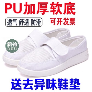 低價🏆勞保鞋 防靜電 PU加厚軟底 防靜電 鞋藍色白色網面鞋 無塵 鞋 防靜電 網眼鞋透氣鞋
