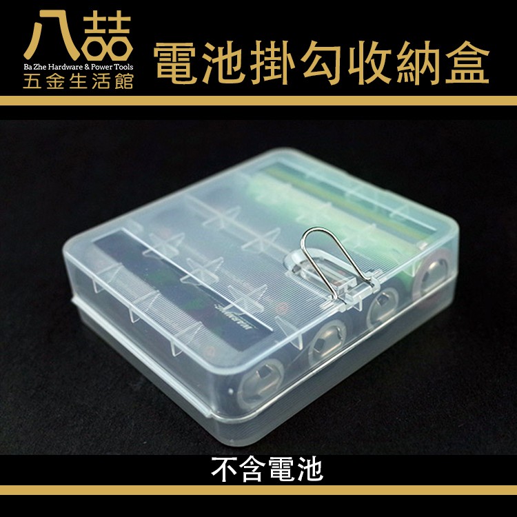 電池掛勾收納盒 18650 16340四節 收納盒 電池收納盒 鋰電池收納盒 收納盒 電池 鋰電池