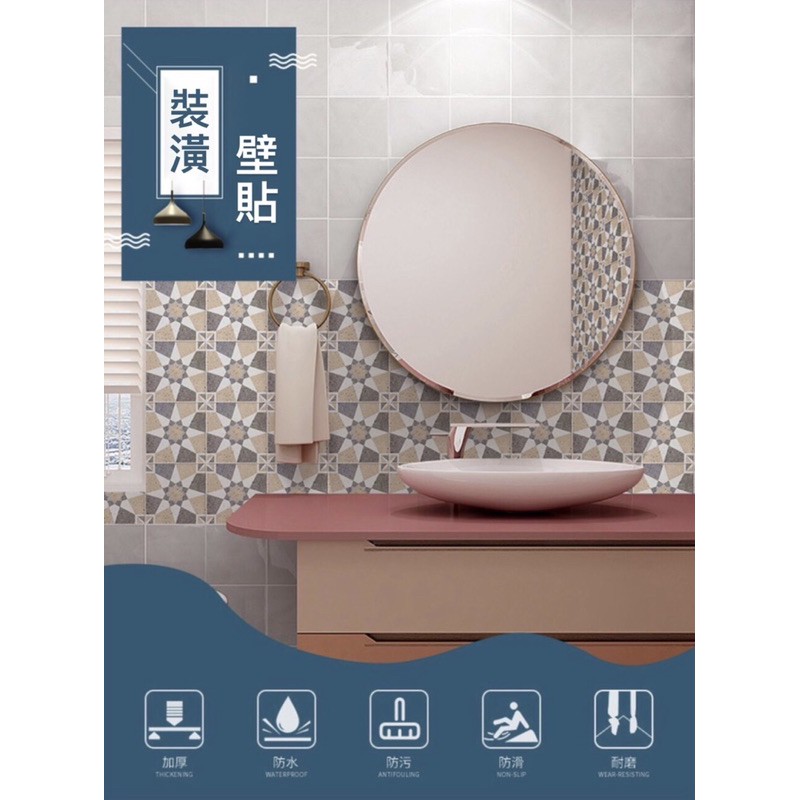 ZOMA 創意自黏牆壁裝飾貼浴室衛生間防水防滑地板貼廚房防油貼 瓷磚貼紙