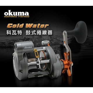 OKUMA-科瓦特 Cold Water 計數碼表鼓式捲線器