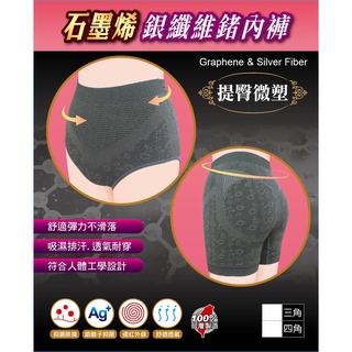 【HOD 臺灣製】女石墨烯銀纖維鍺內褲