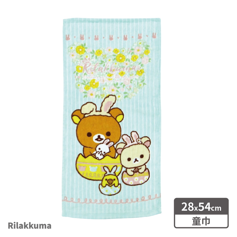 【Rilakkuma】拉拉熊兔寶寶童巾 100%棉 28x54cm