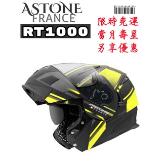 ASTONE RT1000 AB15 彩繪 可樂帽 汽水帽 全罩安全帽