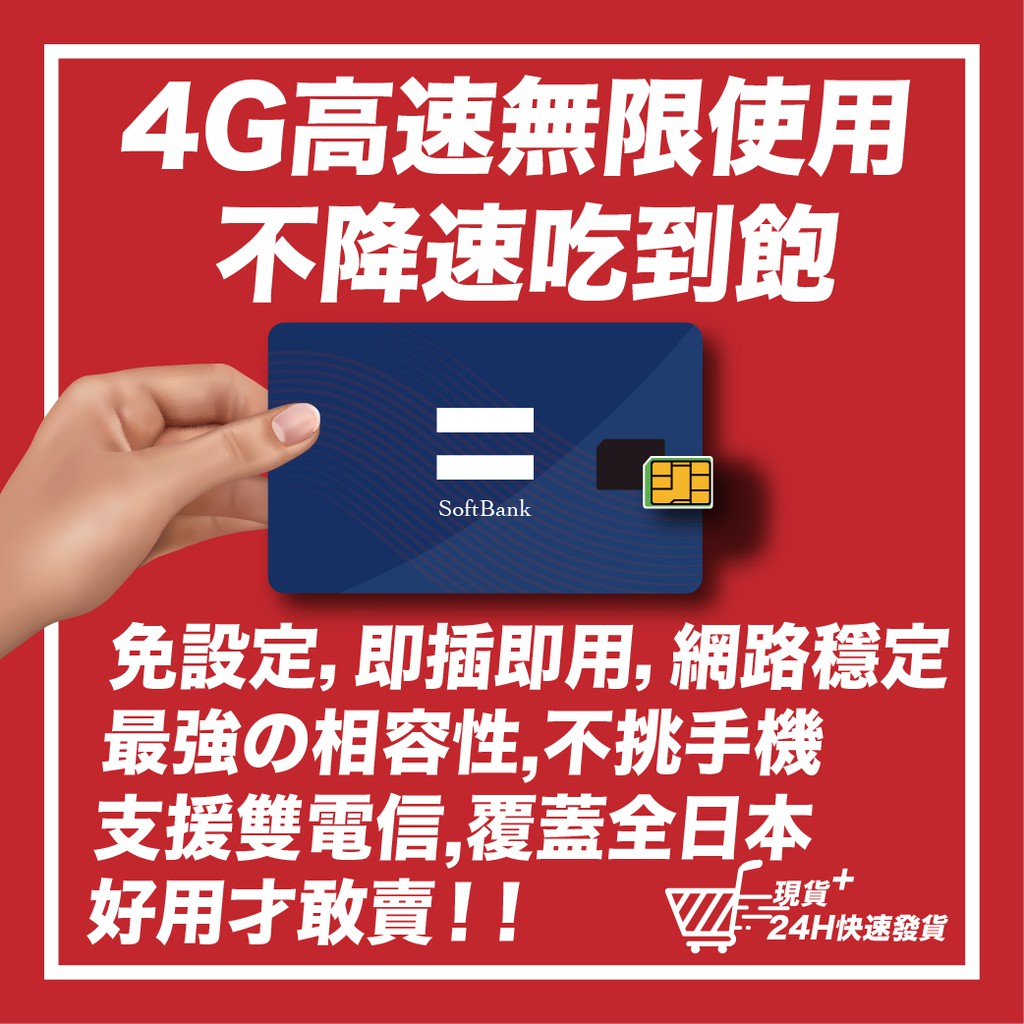 Wifi Softbank 拍賣 評價與ptt熱推商品 21年5月 飛比價格