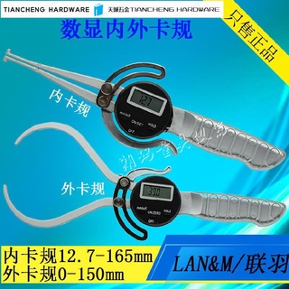 🔥8折🔥 ✎卍✿LAN&M/聯羽數顯外卡規0-150mm數顯內卡規12.7-165 大量程卡鉗