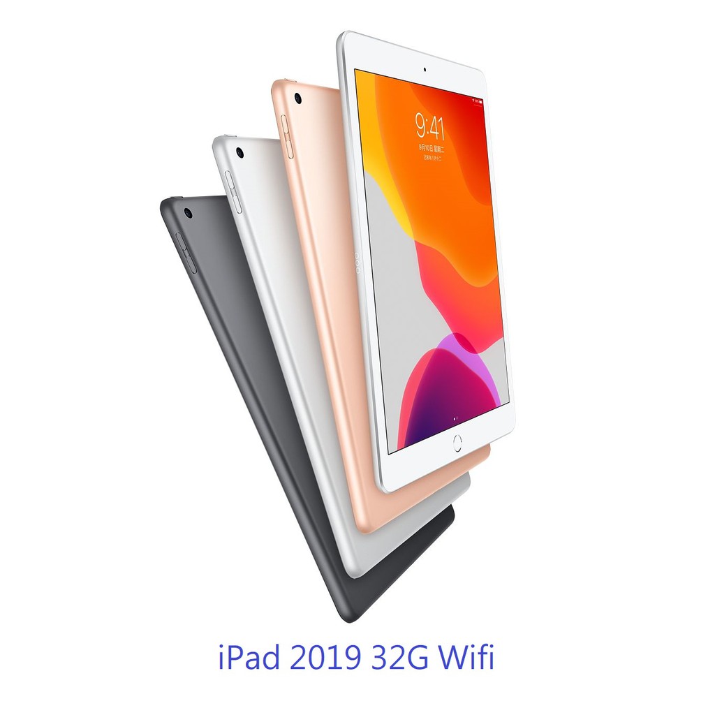 Apple iPad 10.2吋 32G Wifi 2019。原廠公司貨。全新未拆。【騰購國際】