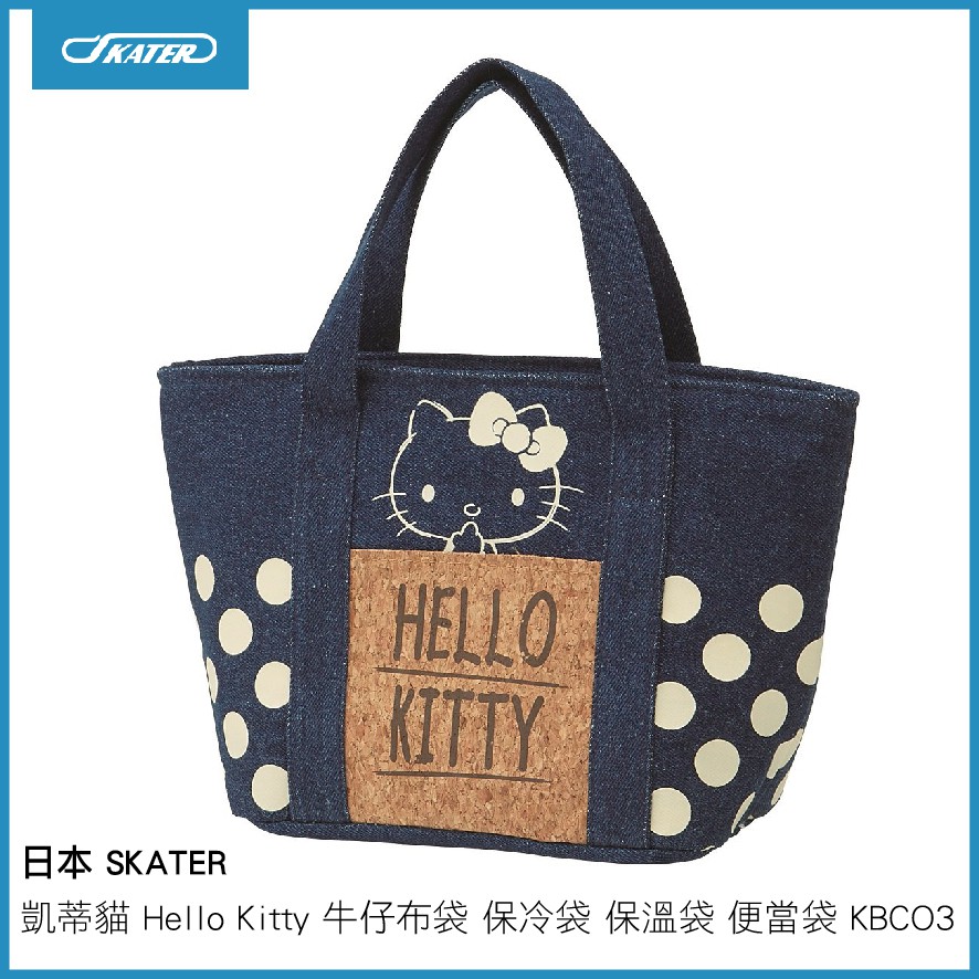 日本 SKATER 凱蒂貓 Hello Kitty 牛仔布袋 保冷袋 保溫袋 便當袋 KBCO3