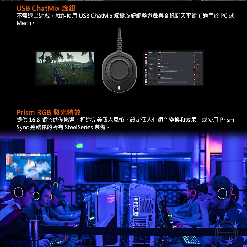 Steelseries 賽睿arctis 5 19 電競耳機麥克風黑白pchot 免運速出 蝦皮購物