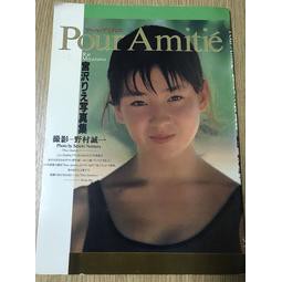 二手 日本 宮澤理惠 Pour Amitie 寫真 寫真集 寫真書