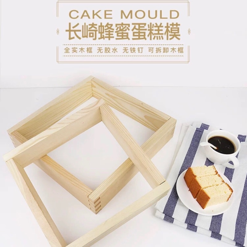 長崎蜂蜜蛋糕白松木木框