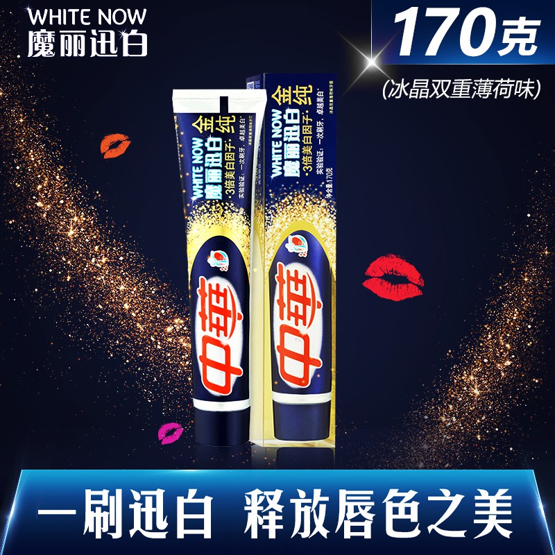 現貨速發 中華牙膏金純魔麗魔力迅白清爽薄荷牙膏護牙齦去口臭清新口氣防蛀 蝦皮購物
