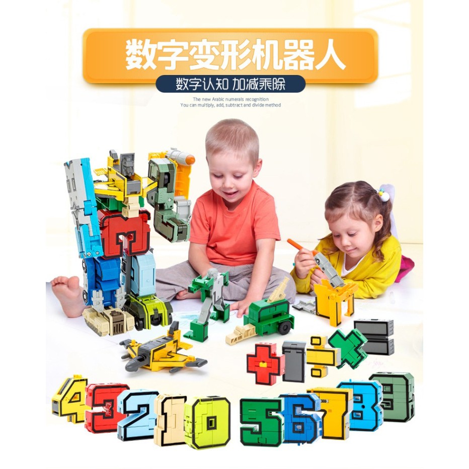 超火紅 數字變形機器人 0-9數字變形玩具 加減乘除 字母機器人 數字金剛 合體變形 積木 早教玩具 教育玩具 聖誕禮物