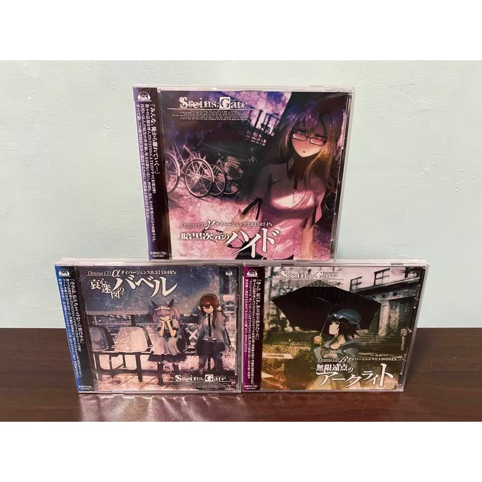 Steins Gate 命運石之門日版廣播劇cd A世界線b世界線b世界線牧瀨紅莉栖合售全新 蝦皮購物