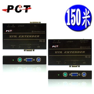 【PCT】PS/2 KVM 網線型延長器(RJ45/CAT5)Extender-150m (ME21TS/ME21RS)
