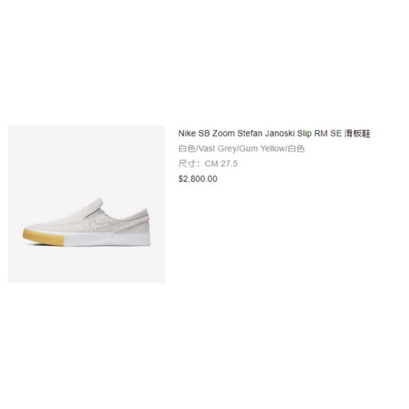 nike sb zoom janoski slip rm se