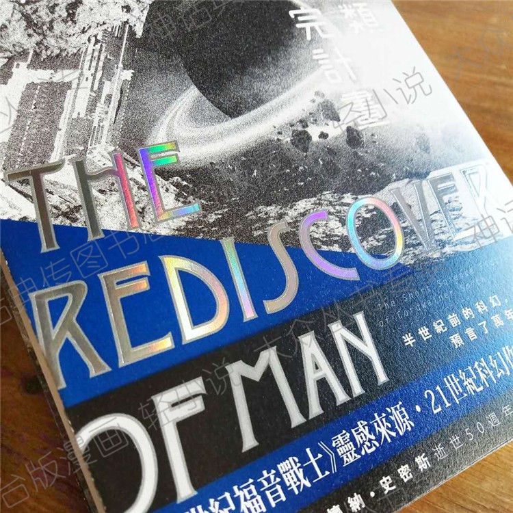 正版木馬書人類補完計劃考德懷納史密斯短篇小說選上下冊 蝦皮購物