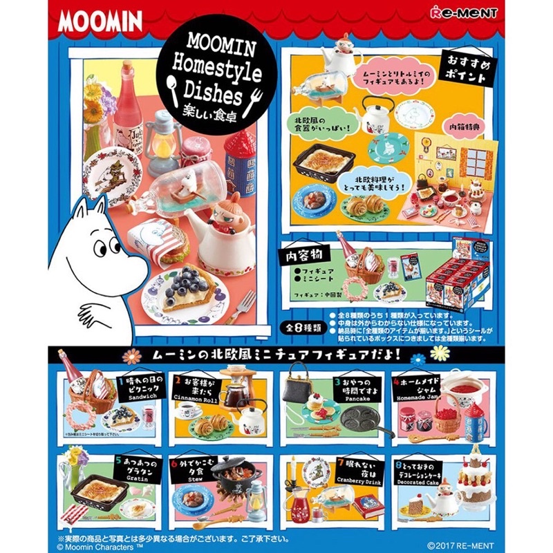 （盒玩）Re-ment moomin homestyle dishes  嚕嚕米 歡樂家常菜 整套 絕版