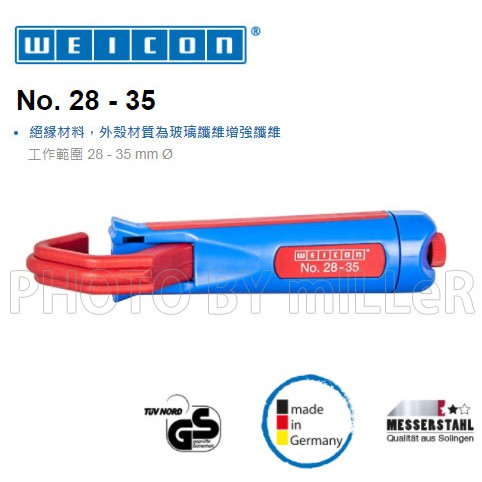 【含稅-可統編】電纜剝皮刀 德國 WEICON NO.28-35 剝皮能力：28 - 35 mm Ø