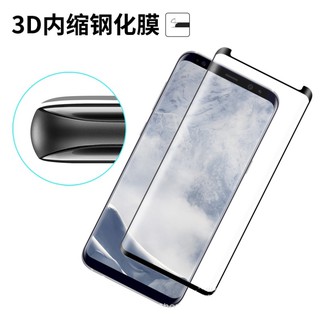 S9 edge 鋼化玻璃 S9 縮版玻璃 S9+ 滿版玻璃 曲面3D熱彎網點鋼化玻璃 9H 附乾濕棉片+除塵貼