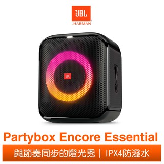 JBL Partybox Encore Essential 便攜式派對藍芽喇叭 現貨 廠商直送