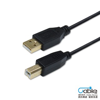 Cable USB 線 2.0 頭 高速傳輸線 A公 B公 usb線 1.5M 柔軟線身 印表機