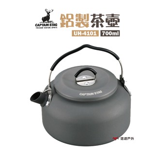 日本鹿牌 超輕鋁製茶壺0.7L UH-4101 燒水壺 咖啡壺 泡茶壺 野炊 露營 悠遊戶外 現貨 廠商直送