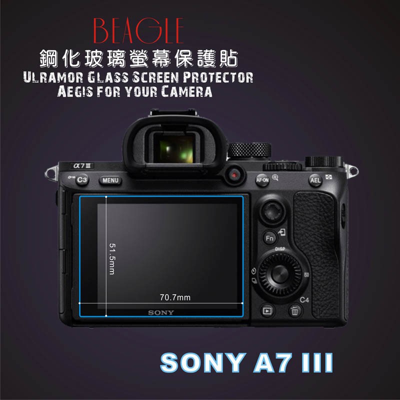 (BEAGLE)鋼化玻璃螢幕保護貼 SONY A73/A7C/A7S3 專用-可觸控-抗指紋油汙-硬度9H-防爆-台灣製