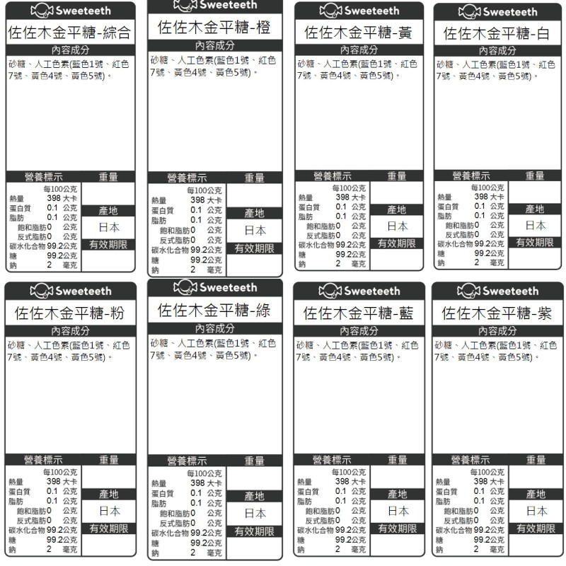 嘴甜甜 佐佐木金平糖 綜合100公克七種口味星星糖京都糖 蝦皮購物