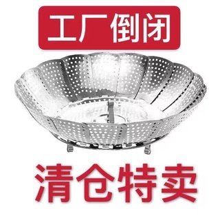 【現貨$下殺價】不銹鋼百變蒸籠折疊伸縮蒸鍋蒸盤器小籠包子蒸格多功能蒸菜架篦屜B7+*