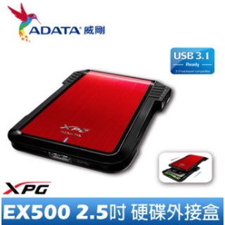 【TechHive科技蜂巢】ADATA 威剛 XPG EX500 USB3.1 2.5吋硬碟外接盒 免螺絲拆裝設計