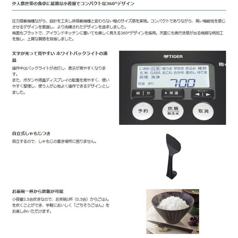 金響代購空運 Tiger Jpd A060 We 日本製 虎牌 4人份 壓力ih電子鍋 圧力ih炊飯器 Jpda060 蝦皮購物