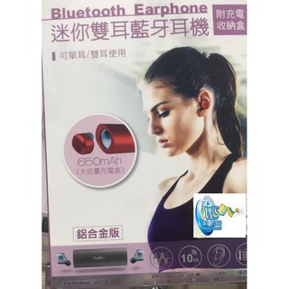 【aibo】鋁合金迷你雙耳藍牙耳機(充電收納盒)